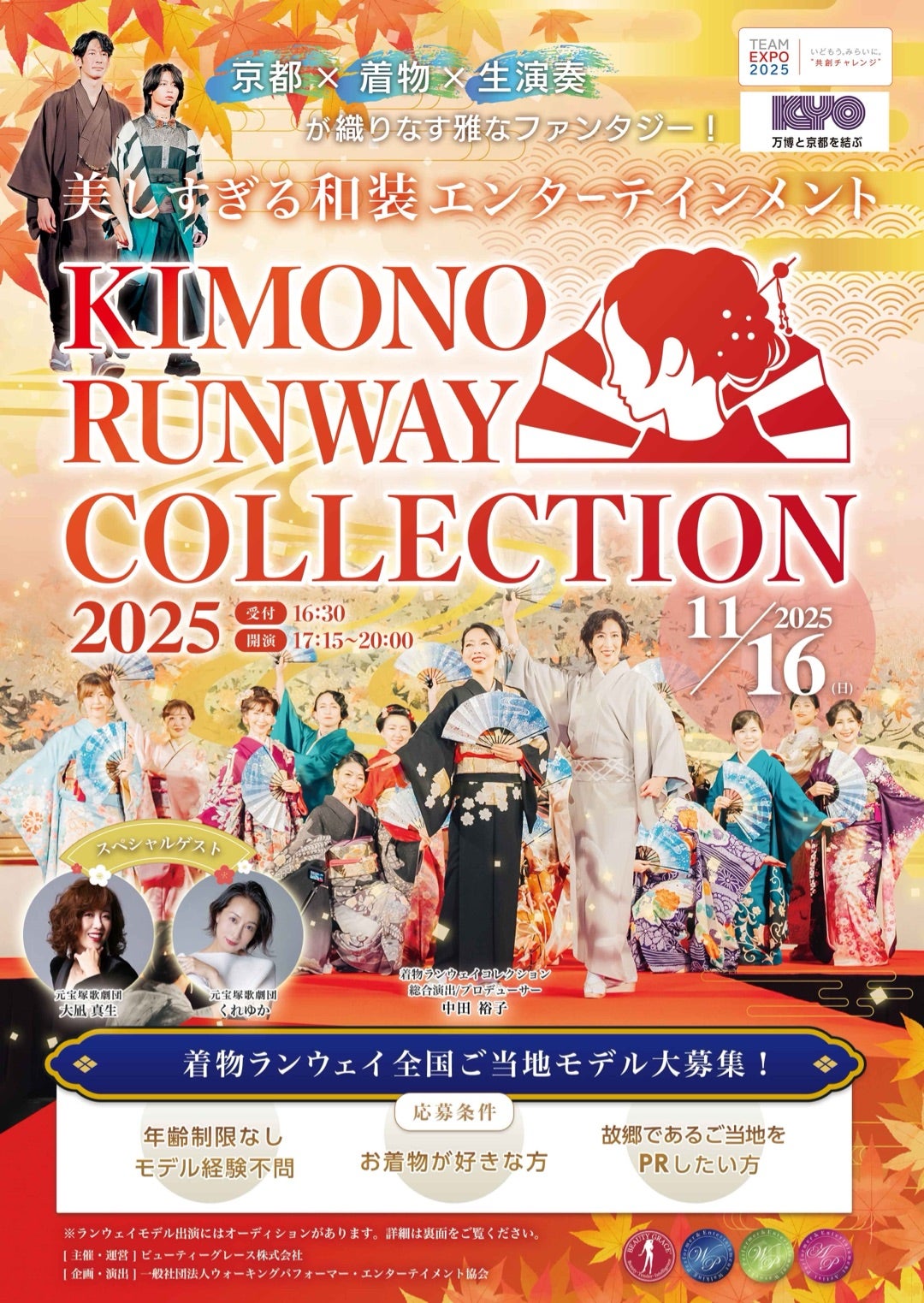 KIMONO RUNWAY COLLECTION 2025