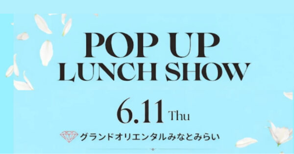 POPUP LUNCH SHOW in グランドオリエンタルみなとみらい